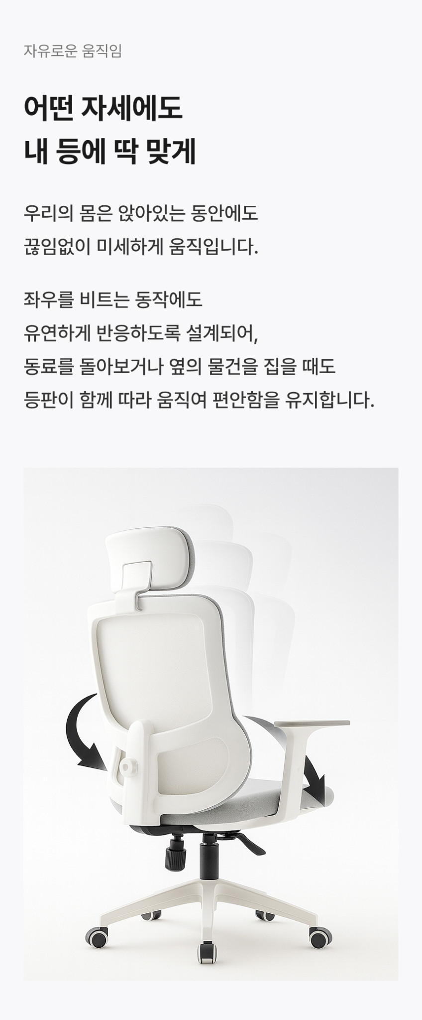 레니프 유니백체어 서울대 인생 공부의자 학생 책상 사무용 사무실 컴퓨터 블랙(방문설치) 판매처 상세 정보 이미지 3