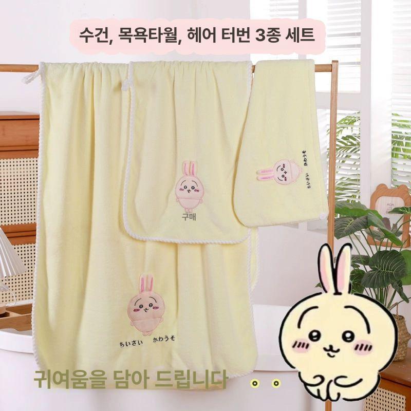 치이카와 목욕 타월 두꺼운 타올 드라이 헤어캡 우사기 하치와레 흡수성 남녀 성인 학생 하치와레 라이트블루 드라이 헤어 모자 + 3개 - 상세 이미지 2