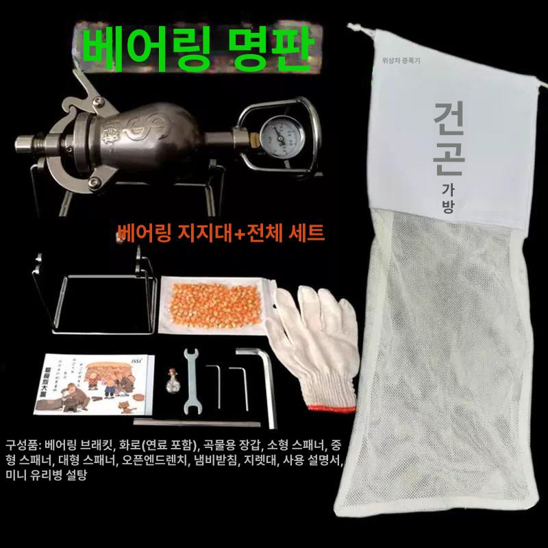 뻥튀기 기계 미니 풀 소형 강냉이 세트 가정용 스텐 268ml 야간 부 - 상세 이미지 4