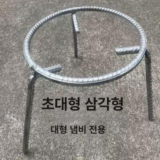 주물 그리들 받침대 드럼통 화로대 장작 화덕 무쇠 그릴 단일 링 20 - 상세 이미지 2