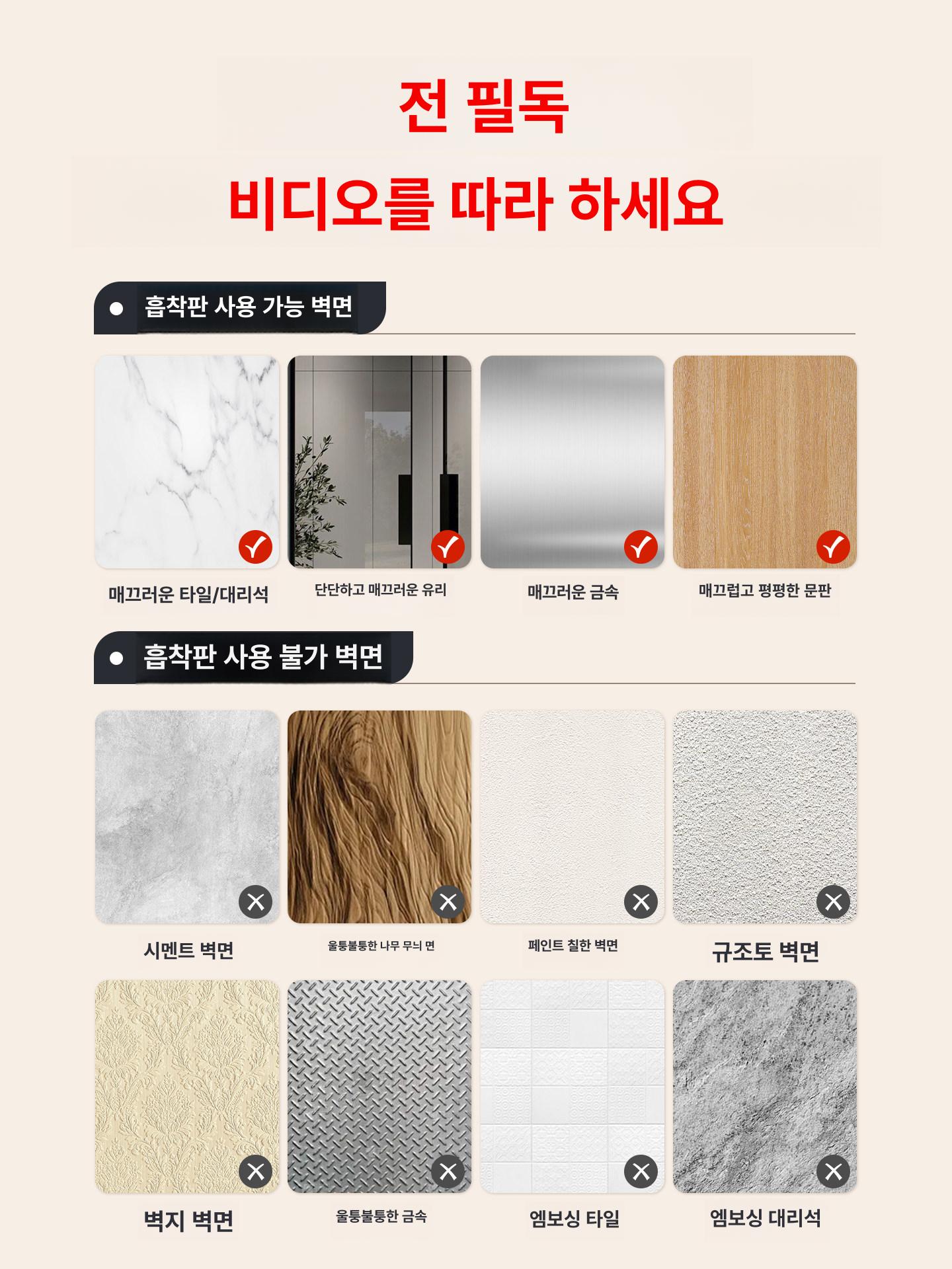 문걸이 강력 흡착 걸이 수납걸이 흡착식 인테리어 걸이형 페더테일 6후크 문손상없음 - 상세 이미지 2