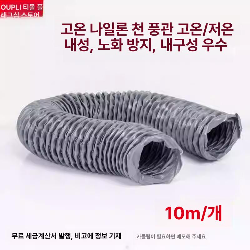 플렉시블 덕트 파이프 보일러 고온 호스 산업용 환기 내경 125mm - 상세 이미지 4