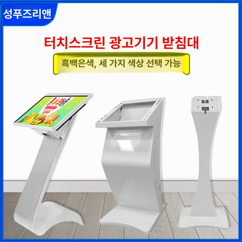 키오스크 스탠드 태블릿 거치대 무인 결제기 카페 웨이팅 실버 소형 K형 받침대 10 - 27인치 - 상세 이미지 3