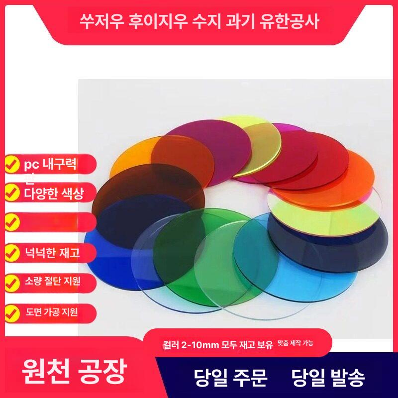 아크릴 시트 플렉시글라스 공예 재료 표지판 빨간색 주조 레드 2mm-10mm - 상세 이미지 2