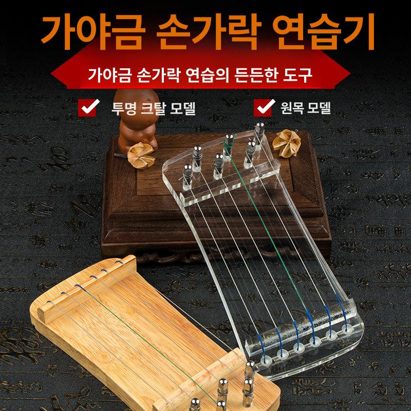 휴대용 연습용 미니가야금 취미 입문용 연주 초심자 초보 악기 현악기 - 상세 이미지 3