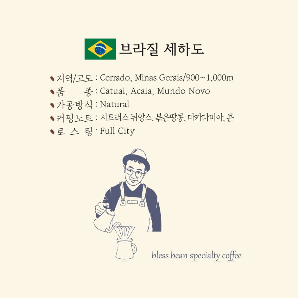 유씨커피 드립백 15g 브라질 세하도 NY2 (하이커머셜) - 상품 이미지