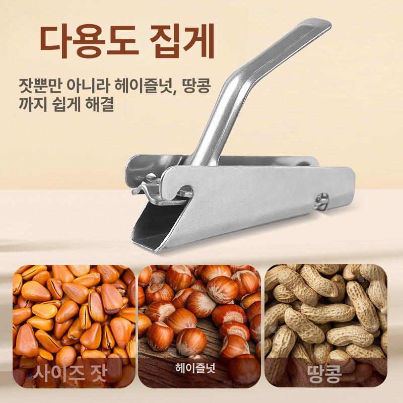 씨앗 껍질 제거기 까는기계 껍질제거 땅콩 까기 까는도구 소나무 쪼개기 1개 - 상세 이미지 4