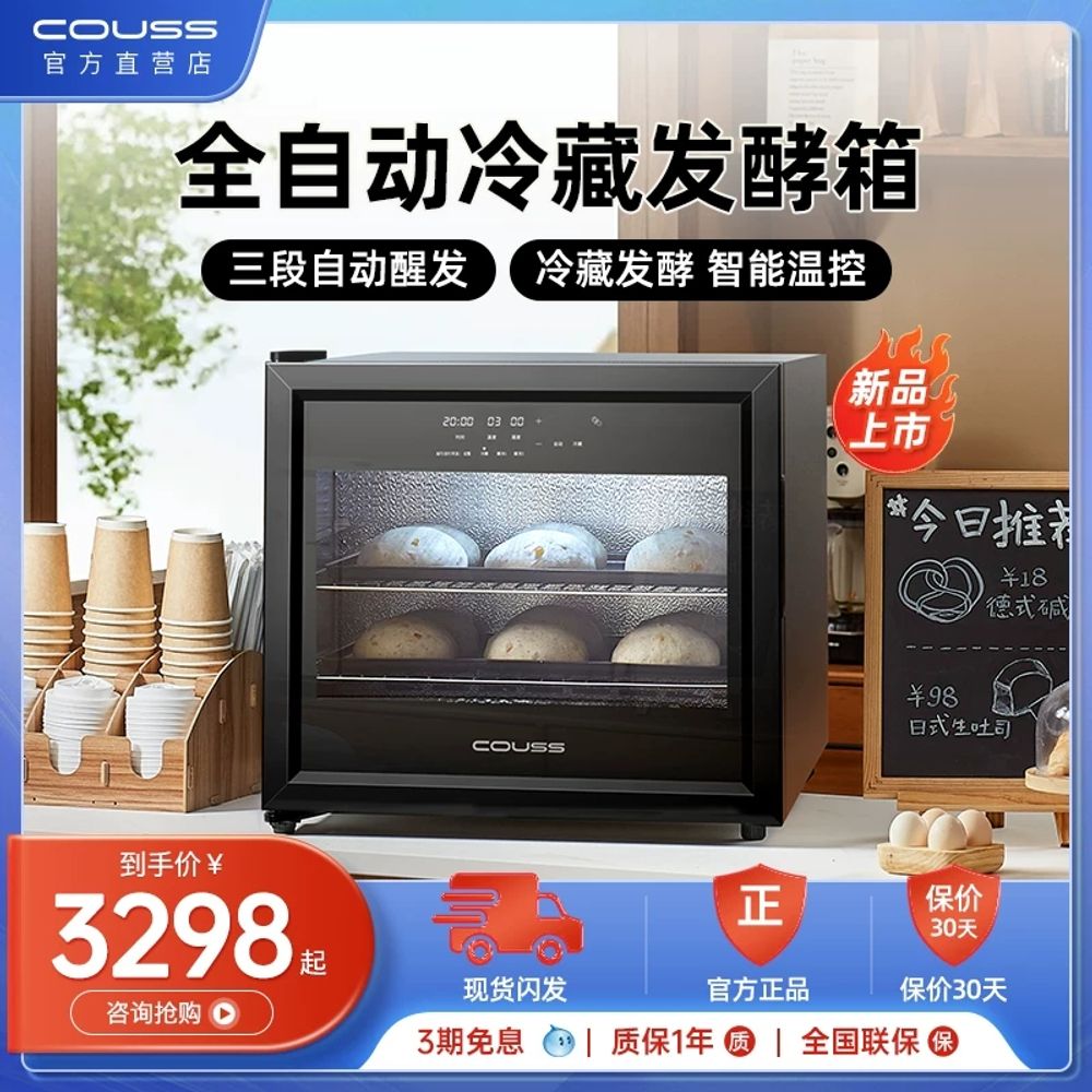 제빵발효기 빵발효기 제빵기계 40L 발효 식빵 반죽 가정용 A. 3 접시, A. 검은색 - 상품 이미지