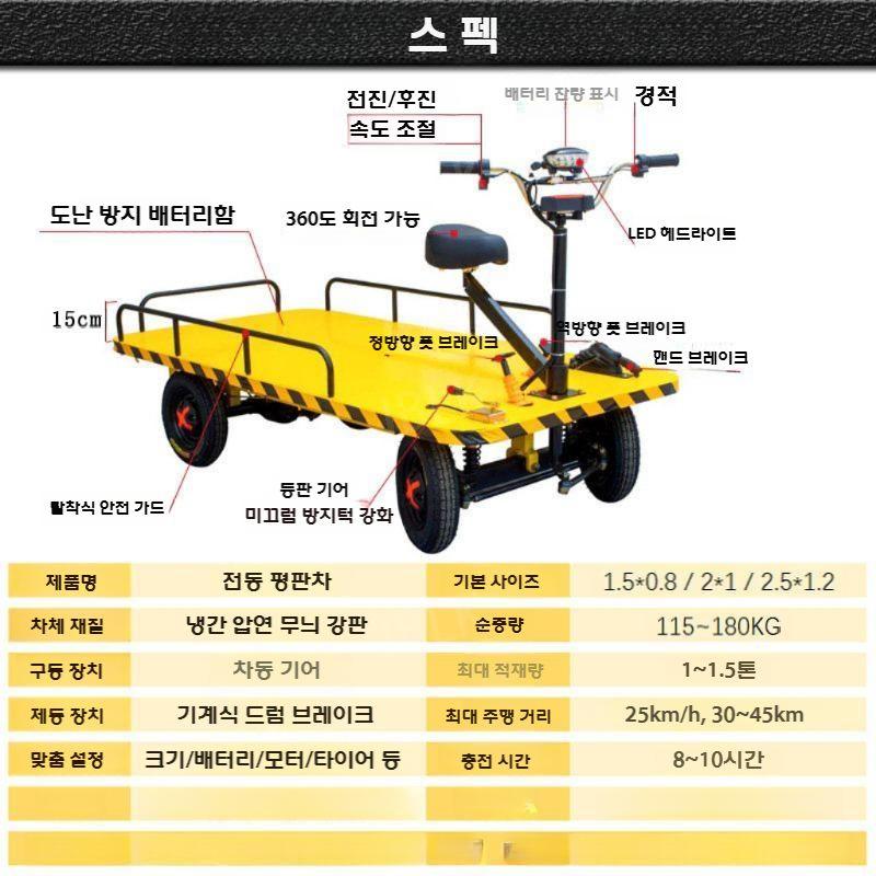 팜트렉스 농업용 전기운반차 고출력 48V20A 건설현장 트럭 전동 카트 핸드카 자키 - 상세 이미지 3