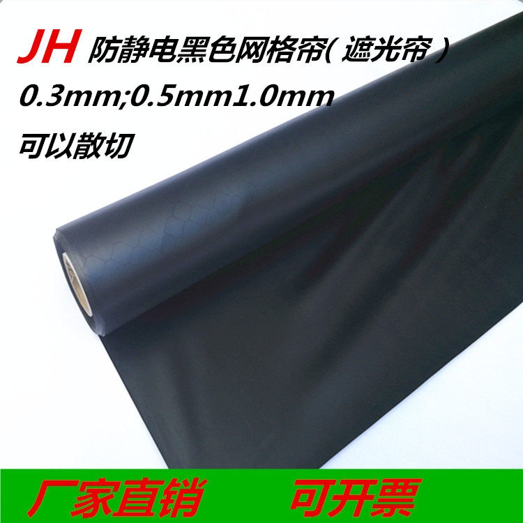 제전비닐 PVC 커튼 정전기 시트 벌집 필름 정전기방지 벌집무늬 제전 투명 0.3mm 투명 메쉬 1.37m x 25m - 상세 이미지 4