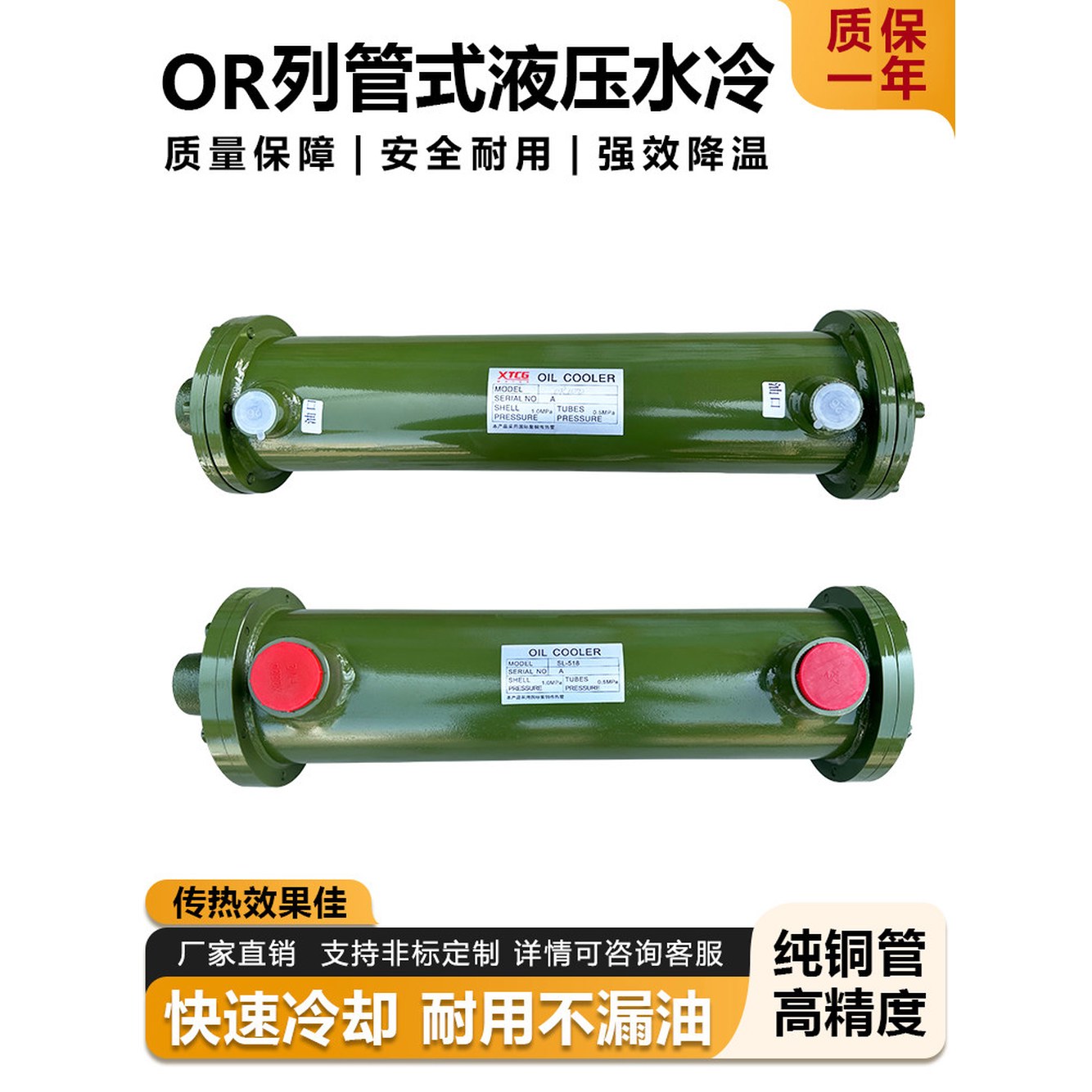 OR 냉각기 기름냉각기 유압기름냉각기 파이프 1 기름 교환기 유압 기타 모델 OR 기타 모델 - 상세 이미지 3