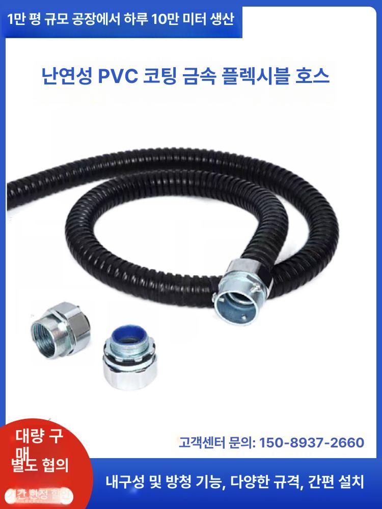 전선 가요관 흑색 전기주름관 백색 호스형 난연 CD관 블랙 16mm40m1롤 A - 상세 이미지 3