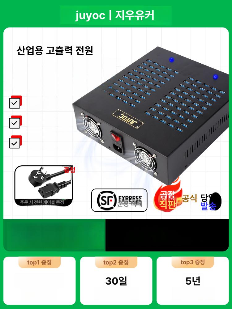 멀티 USB 허브 콘솔 연결용 다중 포트 충전 스테이션 3C 40포트 400W 2세대 - 상세 이미지 2