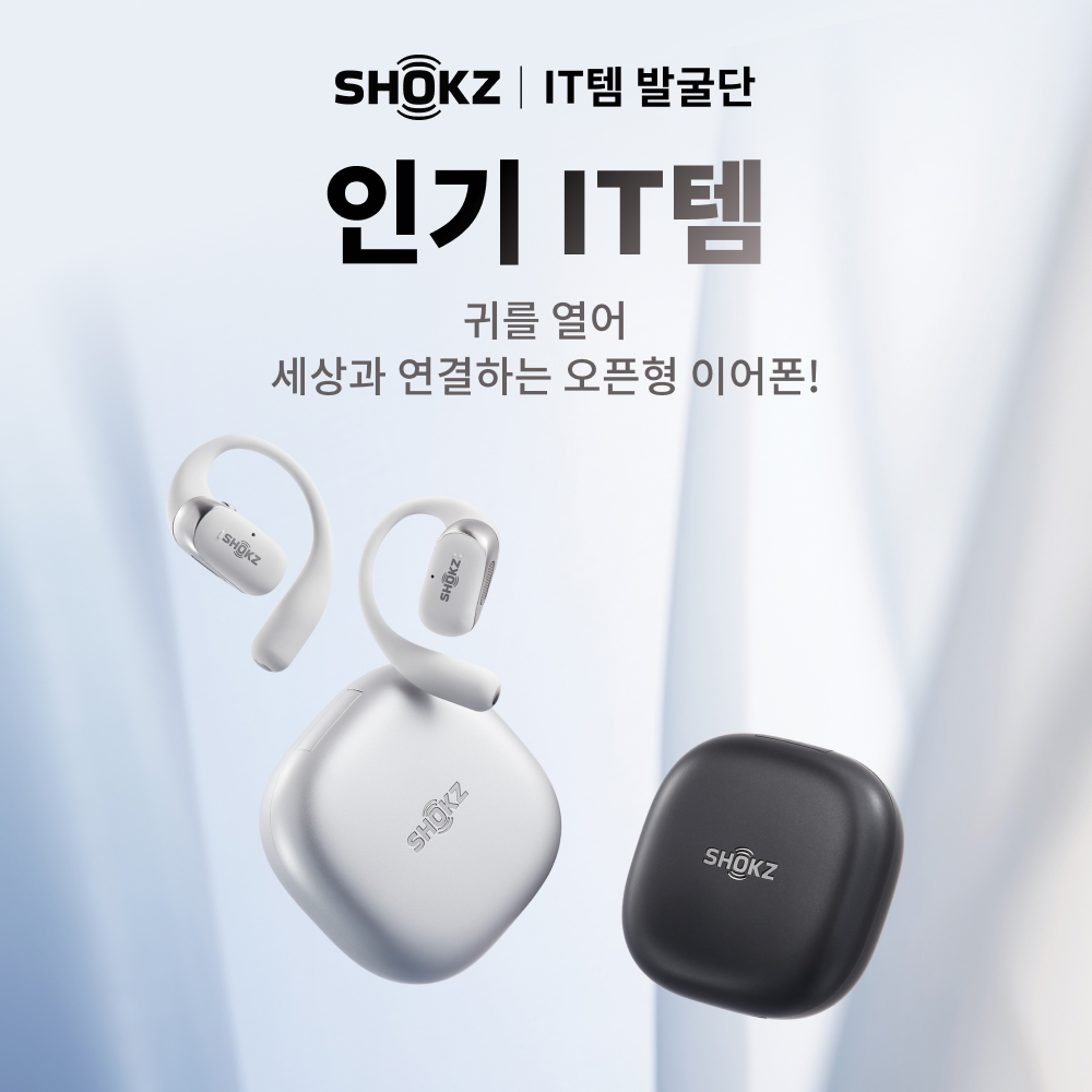 [신제품] 샥즈 오픈핏 2+ T921 오픈형 귀걸이형 귀안아픈 블루투스 공기전도 귀걸이 이어폰 이미지 2