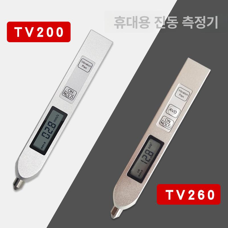 TV200 TV260 휴대용 진동 측정기 펜 모터 단일 상품 - 상세 이미지 4