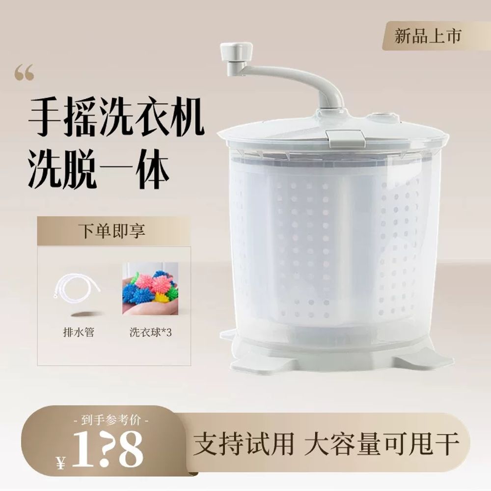 휴대용 원룸 세탁기 수동세탁기 캠핑용 학교 기숙사 A. 핸드크랭크 세탁기 봄 여름옷 2kg - 상품 이미지