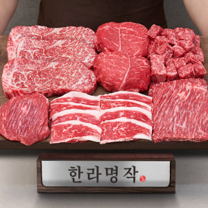 ++1등급 투뿔 한우선물세트 소고기 1.2kg 추석 설 명절 한라명작 맛있게 먹은 솔직 후기 - 상품 이미지 1