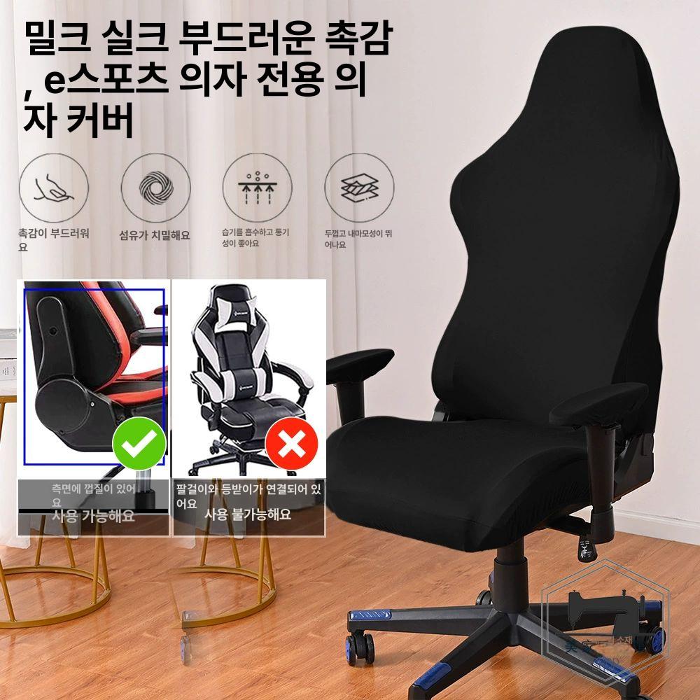 게이밍 의자커버 PC방 클라우드백 빅사이즈 빨강 블랙 - 상세 이미지 2