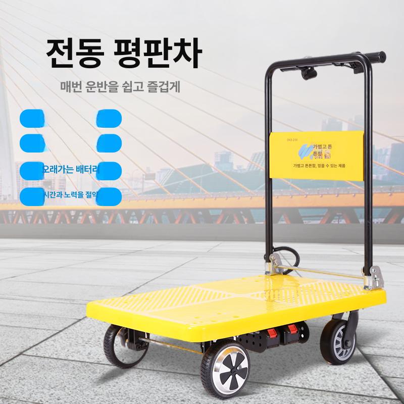 전동 대차 운반차 핸드카 구르마 리어카 수레 본체 옐로우 - 상세 이미지 2