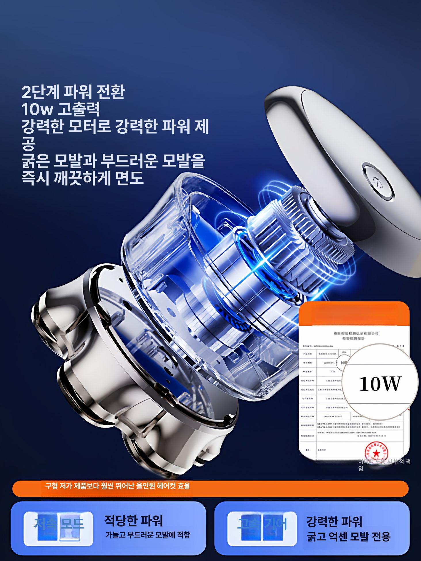 전기 면도기 헤어 클리퍼 셀프 이발기 바리깡 민머리 2025 L급 자석 대용량 저장 세척 5초 - 상세 이미지 3