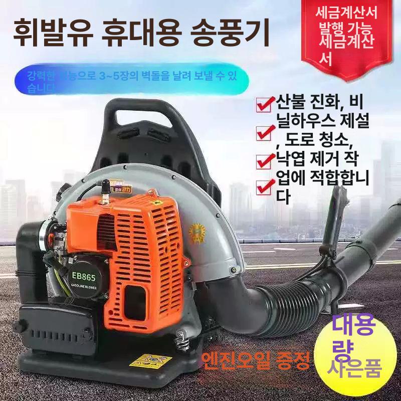 낙엽송풍기 부로와 제설기 브로아 엔진 낙엽청소 4행정 EB850 클래식 6.5마력 - 상세 이미지 3