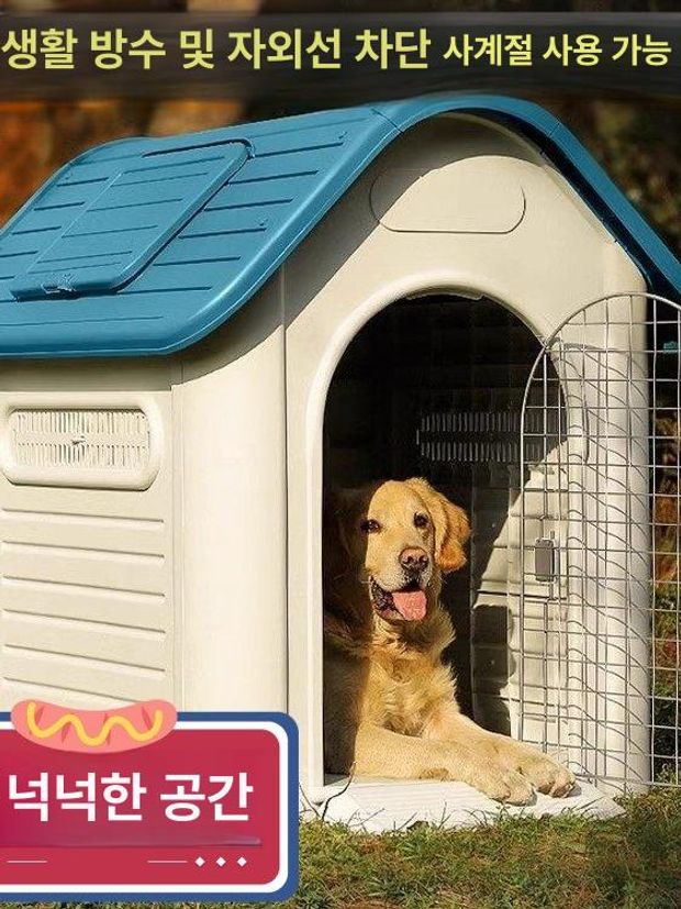 야외 개집 방수 대형견집 마당용 실외 견사 튼튼한 애견 블루 없음 403 12.5kg이하강아지용 문 없음 - 상세 이미지 2