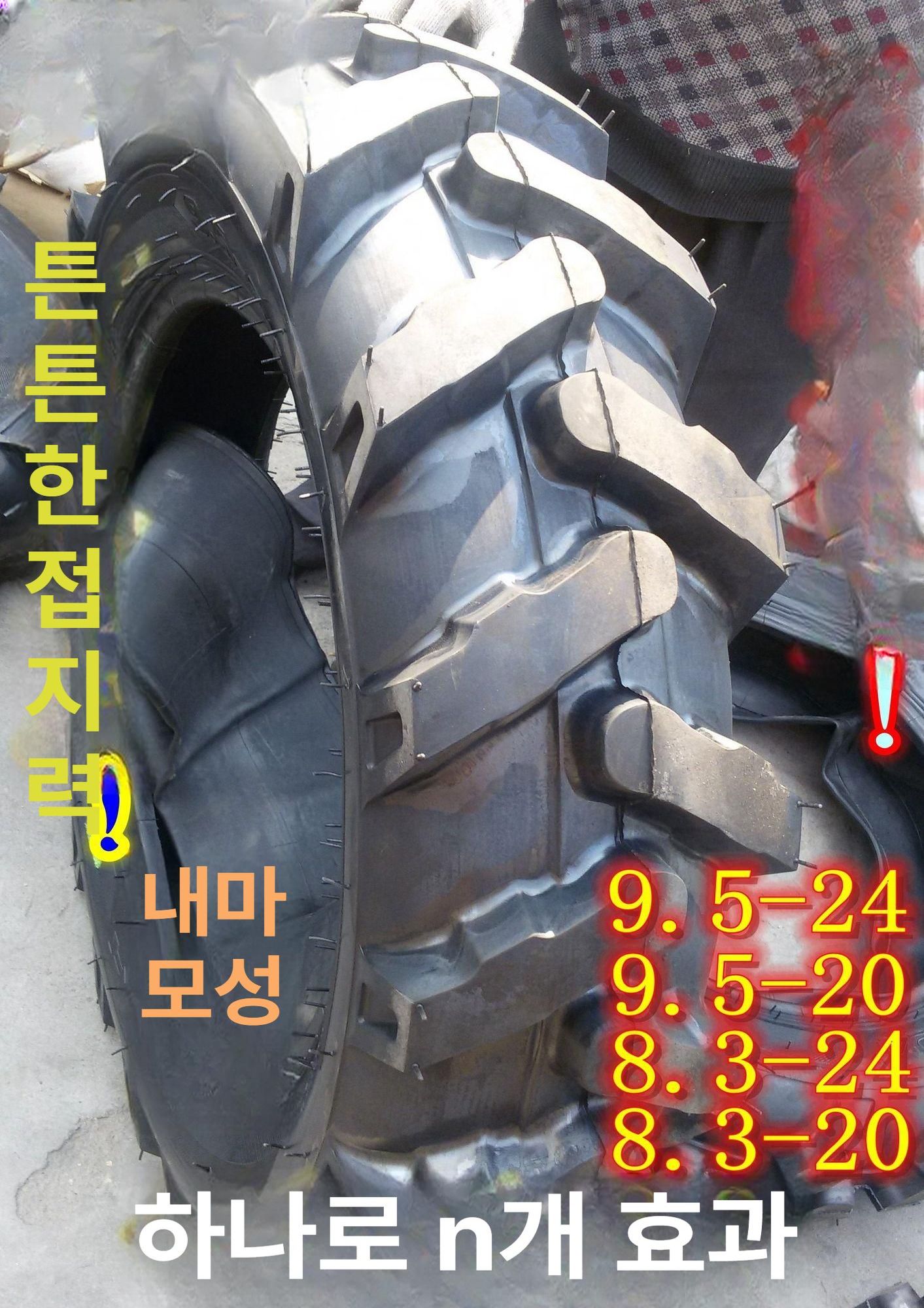 경운기 타이어 트랙터 농사 관리기 헤링본 트렉터 내마모성 고무 - 상세 이미지 3