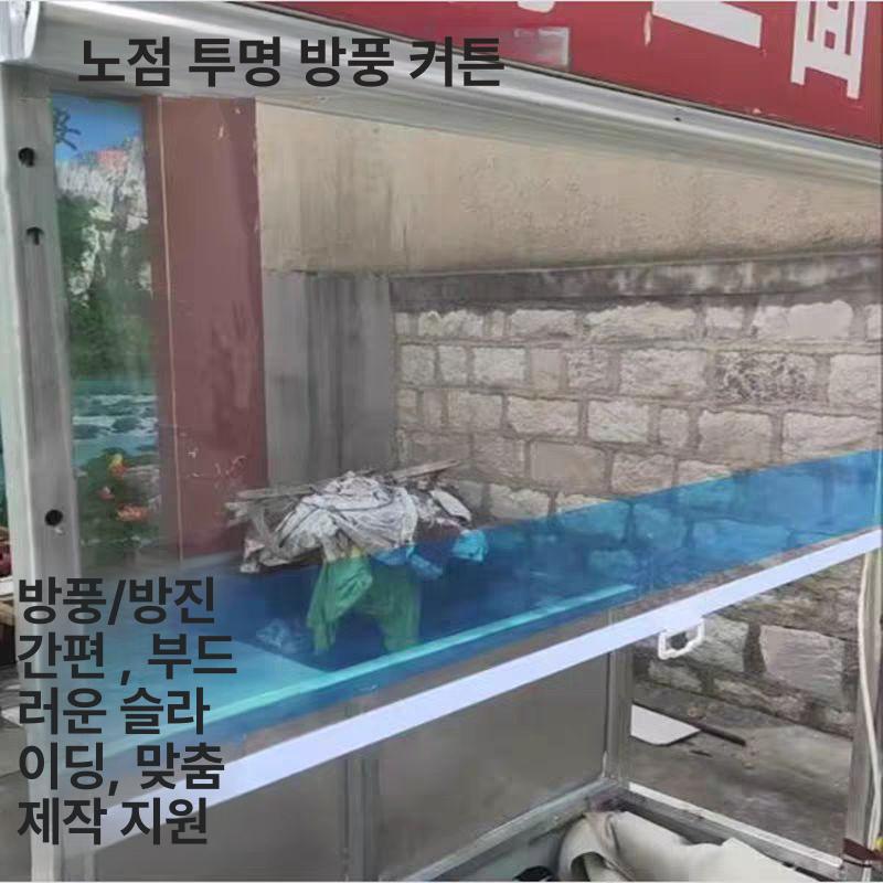 가림막 반자동 냉장고 업소용 진열장 에어커튼 냉동고 롤 60cm 구멍 있음 - 상세 이미지 2