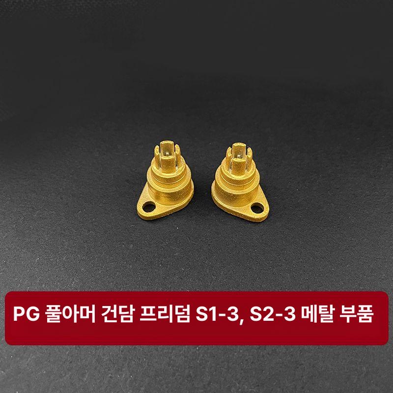 합금 메탈 부품 교체 리캐스트 거치대 취미용 장비 조립 B13 B18 - 상세 이미지 5