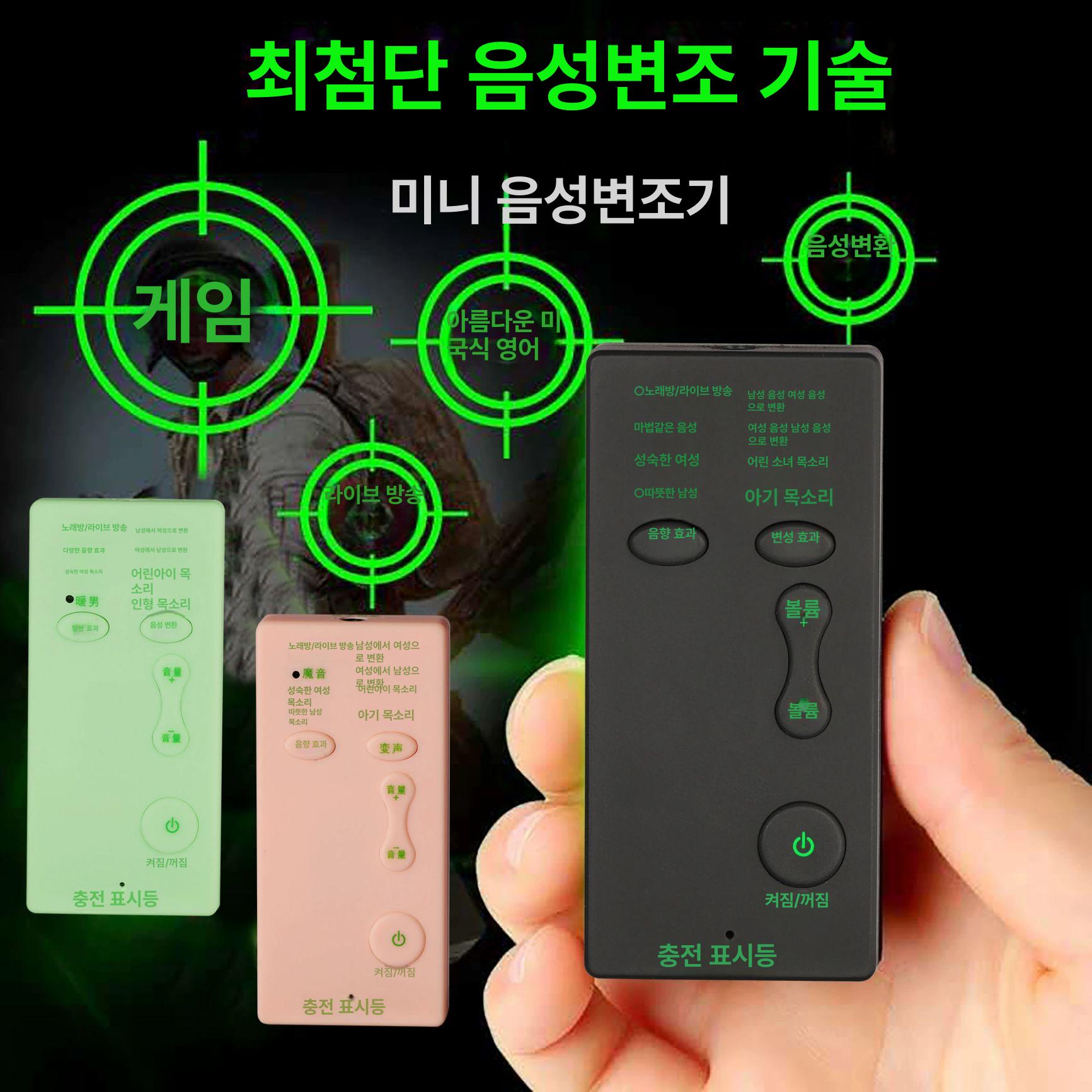 목소리 변조기 음성 변조 라이브 올인원 변환기 통화 블랙 중국어 버전 오디오 케이블 충전 케이블 - 상세 이미지 2