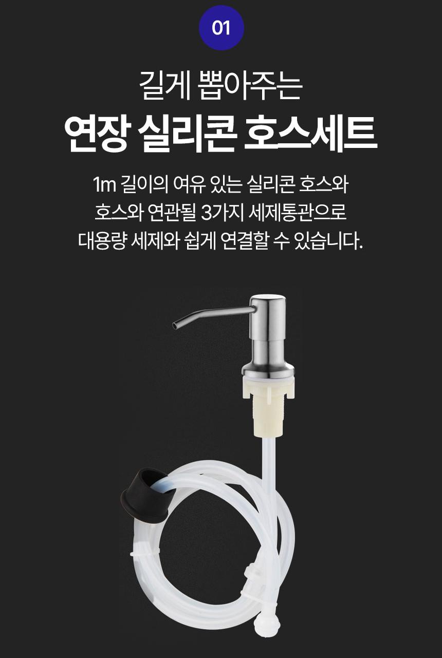 주방 싱크대 씽크대 세제 디스펜서 세제통 펌프 - 상세 이미지 2