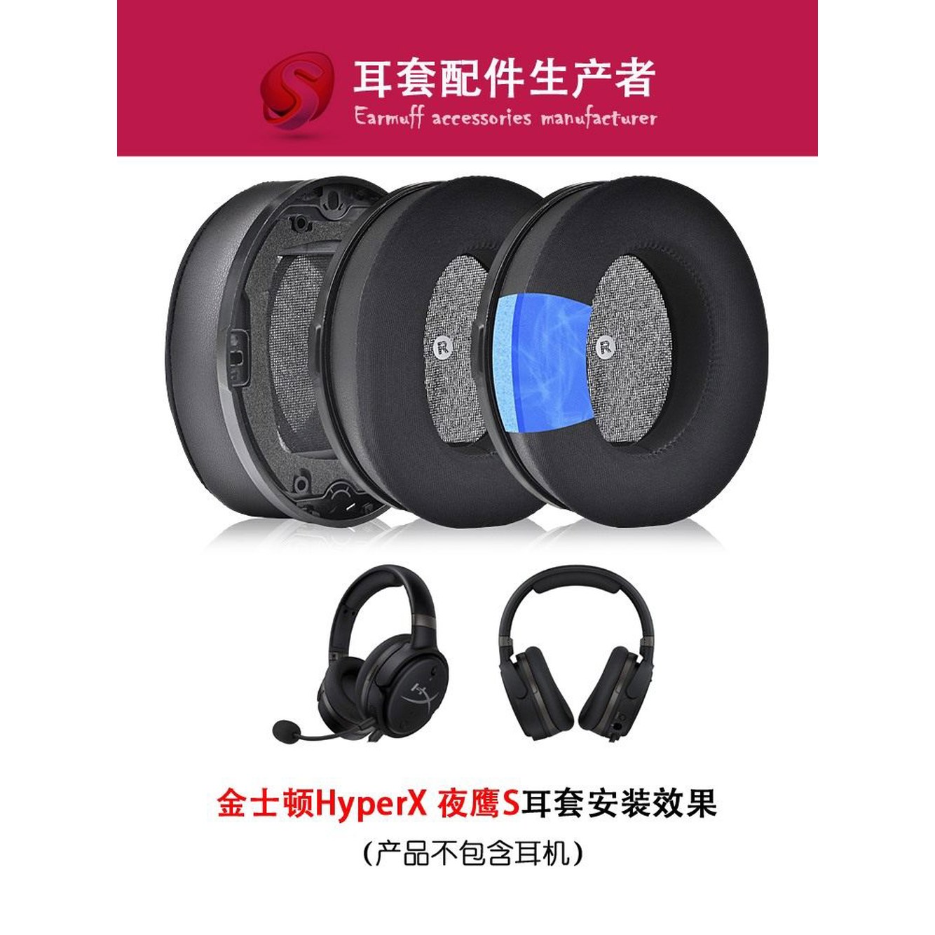 3029602 이어캡 Audeze 교체 펜로즈/펜로즈 쿨링 오빗 쿠션 베이스 S게이밍 블랙 레스트 케이스 걸이형 - 상세 이미지 3