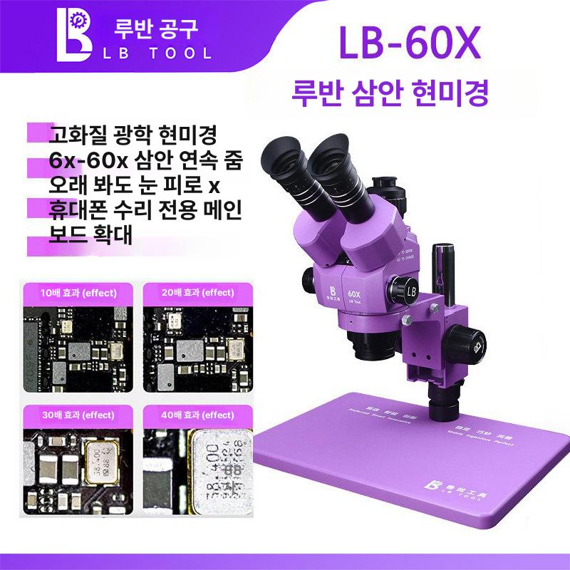 산업용 관찰 교육용 미생물 쌍안 접안렌즈 어댑터 실체 lb - 60 x 3중 현미경 퍼플 - 상세 이미지 2