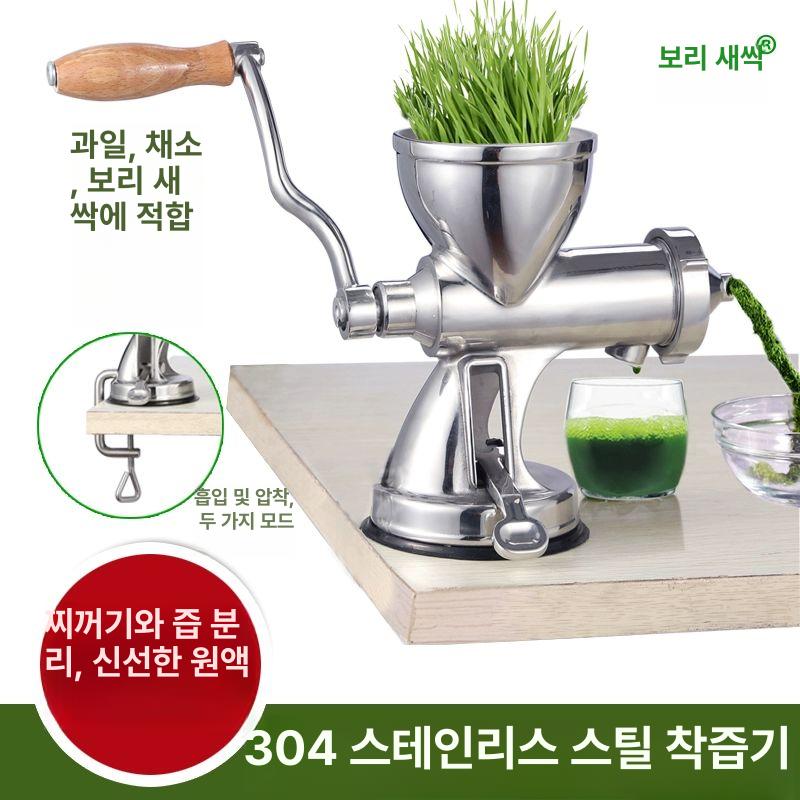 수동 가정용 생즙기 압착기 즙짜는기계 고정형 착즙기 클래식 모델 6개선물포함 - 상세 이미지 2