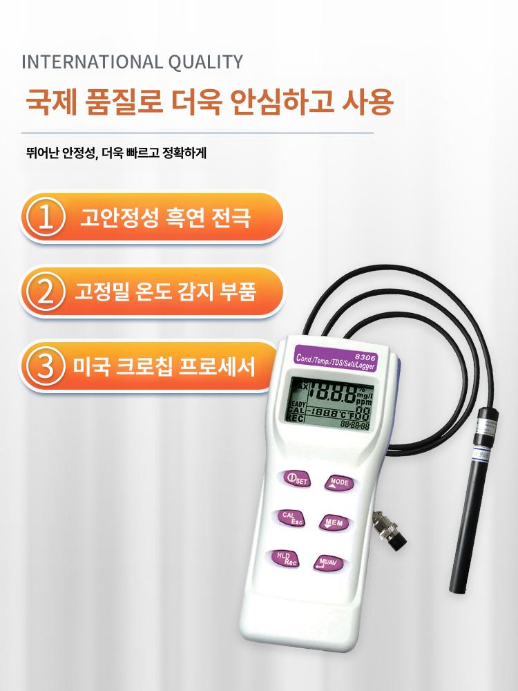 전도도 측정기 pH 측정 TDS ORP 농도 염분 검출 az8303 온도 - 상세 이미지 3