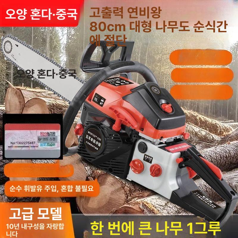 가솔린 엔진톱 나무톱 휘발유 체인톱 벌목톱 나무 절단기 18인치 4행정 순수 가솔린 체인 1개 포함 - 상세 이미지 2