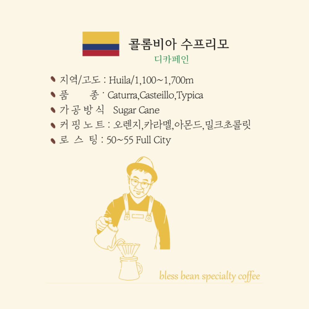(디카페인) 유씨커피 드립백 15g 콜롬비아 수프리모 - 상품 이미지