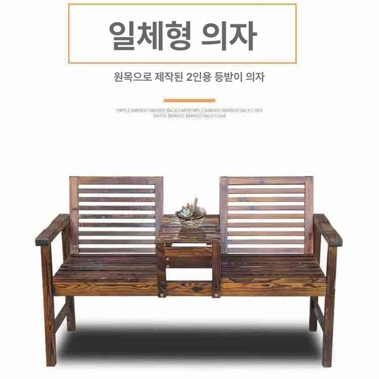 2인용 테라스 의자 정원용 야외 체어 펜션 등받이 카본화 일본 스타일 - 상세 이미지 5