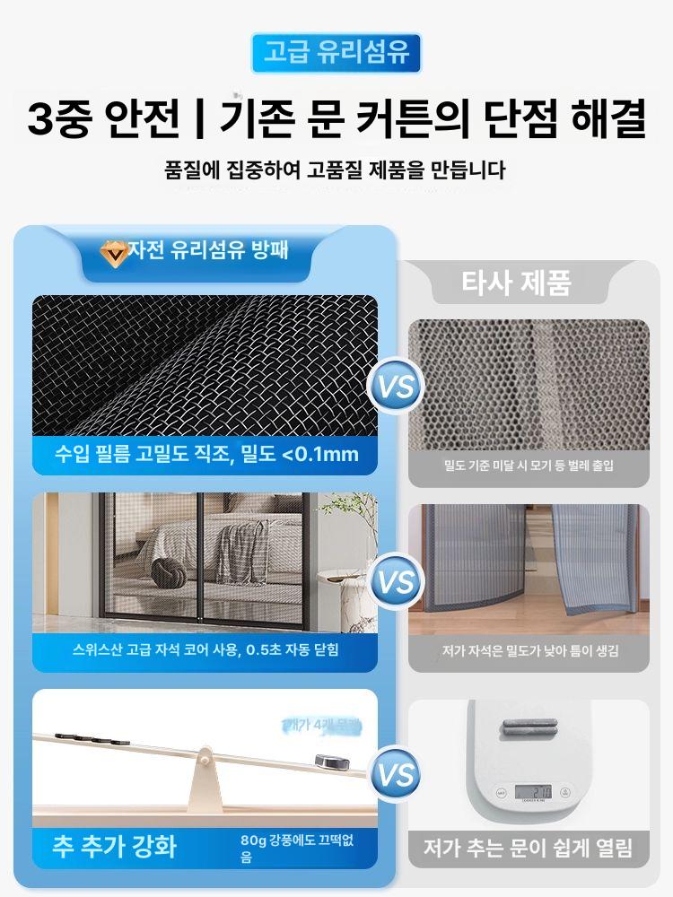 방문 벨크로방충망 찍찍이 자석 모기장 문 폭 방충망 오픈형 개폐 출입문 붙이는 아파트 - 상세 이미지 5