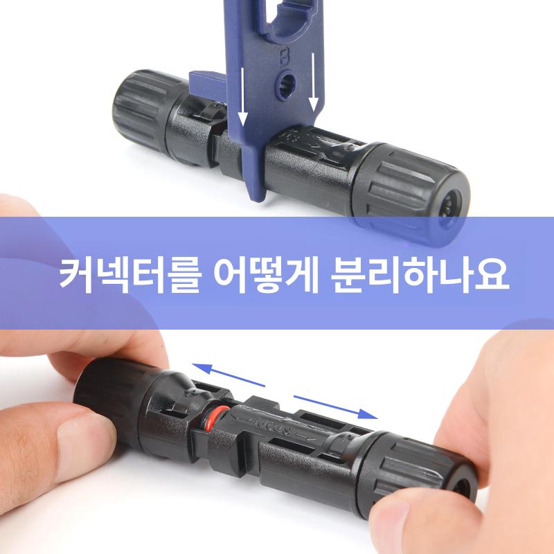 단자 터미널 전용 mc4 태양광 접속 슬리브 전속 키트 압착기 카라반 - 상세 이미지 5