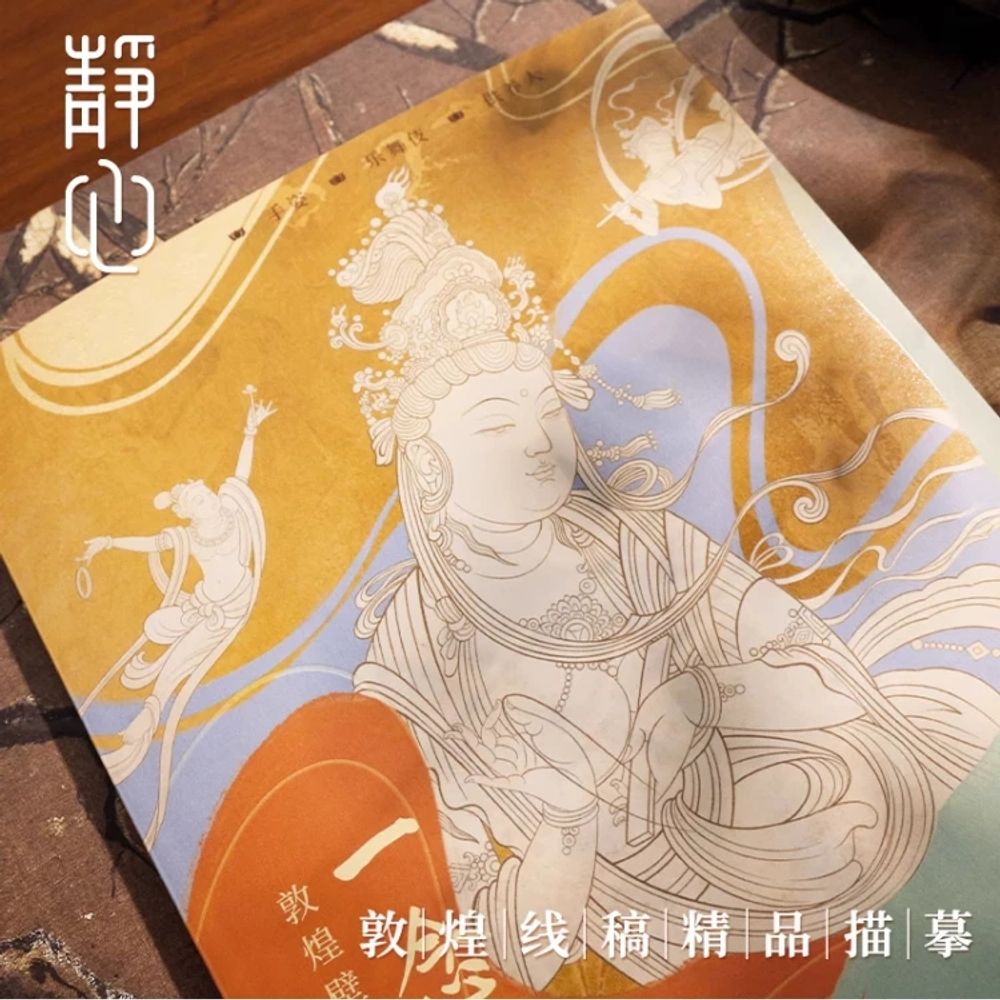 불교 탱화 그리기 드로잉 부처님 책 문양 선묘 그림 A. 무신 둔황 신규 전체 캐릭터 선화 - 상세 이미지 2