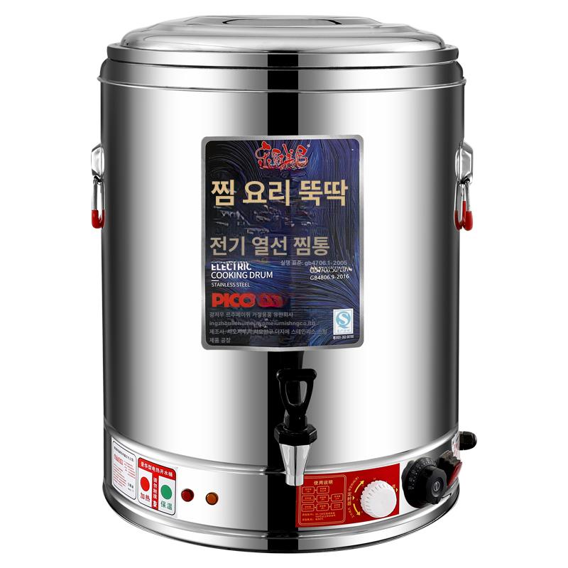 전기 온수통 휴게소 물통 물끓이기 보온물통 장국통 장국 30L 수도꼭지없음 가열판 - 상품 이미지