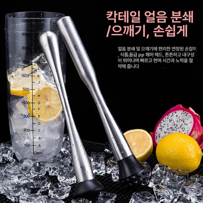 다지기 수공구 레몬즙 마늘 짜기 망치 주스 방망이 과일 슬림 허리 아이스 해머 짧은 - 상세 이미지 4