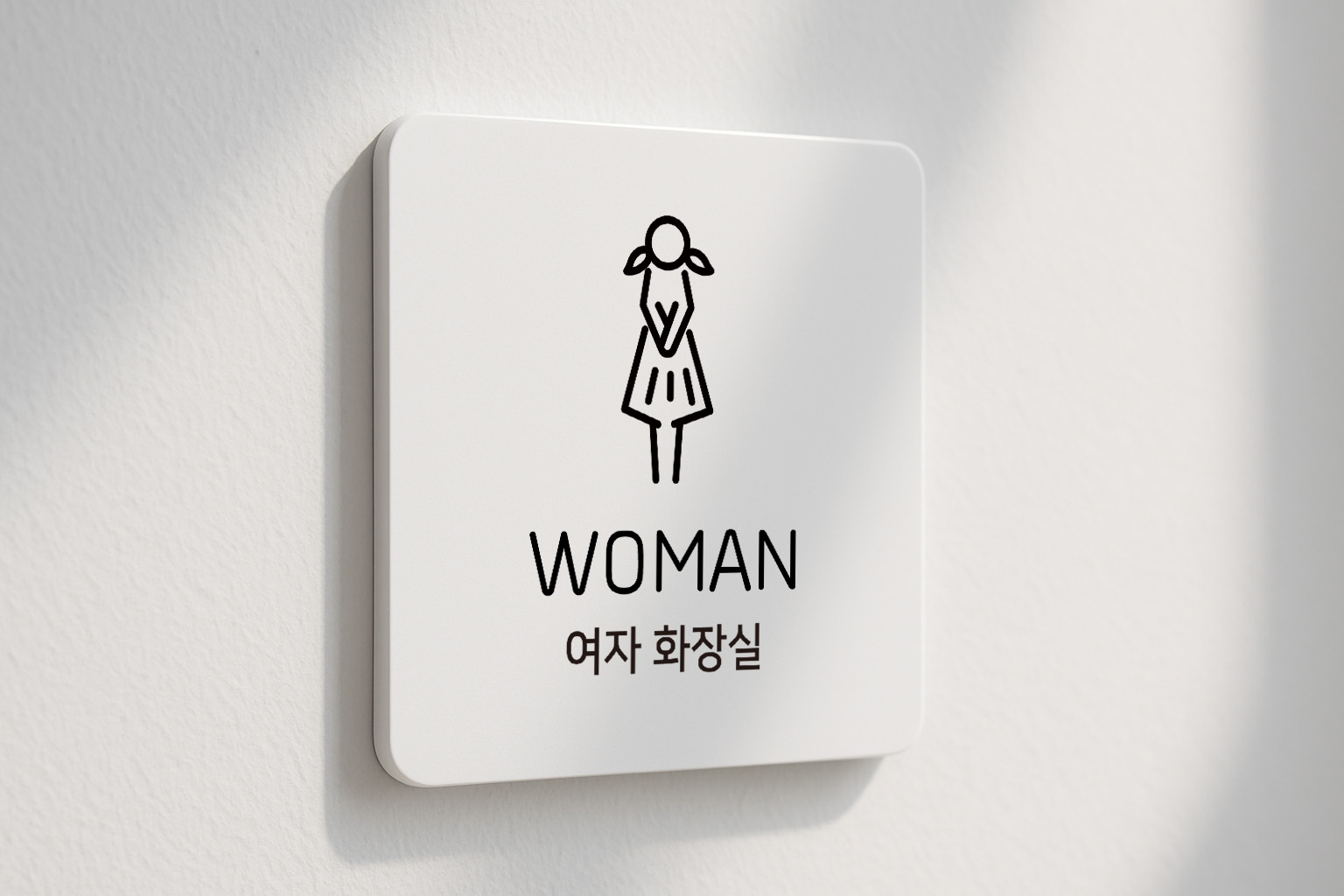 여자 화장실 여성 전용 안내판 219 100x100 - 상품 이미지