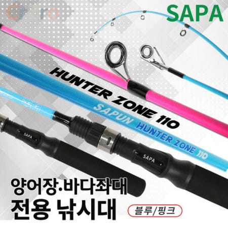 싸파 헌터존110 블루 양어장 바다 좌대 전용 낚시대 초보 입문 낚싯대 1대