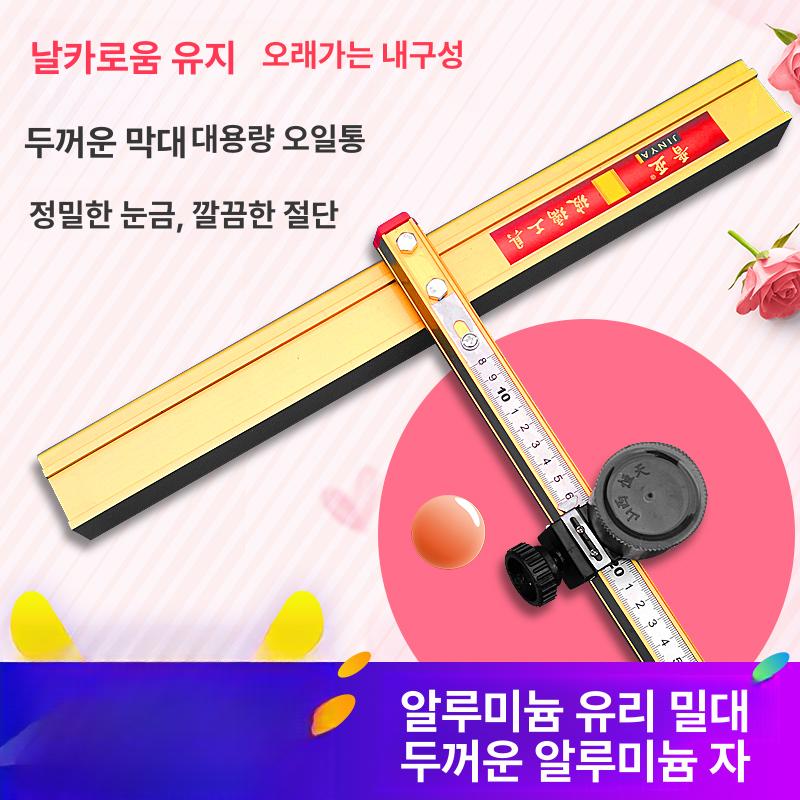 유리 재단기 석재 커팅기 타일커팅기 절단기 커터기 T자 화이트 0.6m 육면형 초강력 - 상세 이미지 3