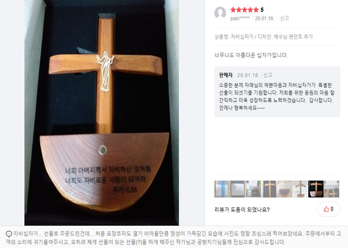 탁상용십자가 나무 손십자가 성당 대부모 성물 교회선물 기도용품/ 아임우드 심상무작가 자비 상품 이미지