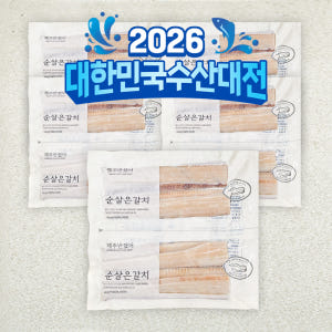 N배송 설 선물 제주반했어 제주 갈치 순살 손질 뼈없는 은갈치 설날 선물로 고르는 법과 구매 전 꼭 확인할 점