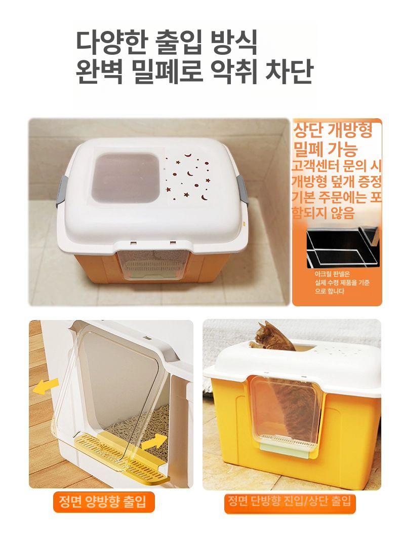 고양이화장실 와이드 특대형 점보 캣화장실 대형묘 배변통 고양이 변기 반오픈형 모래통 묘래박스 - 상세 이미지 2