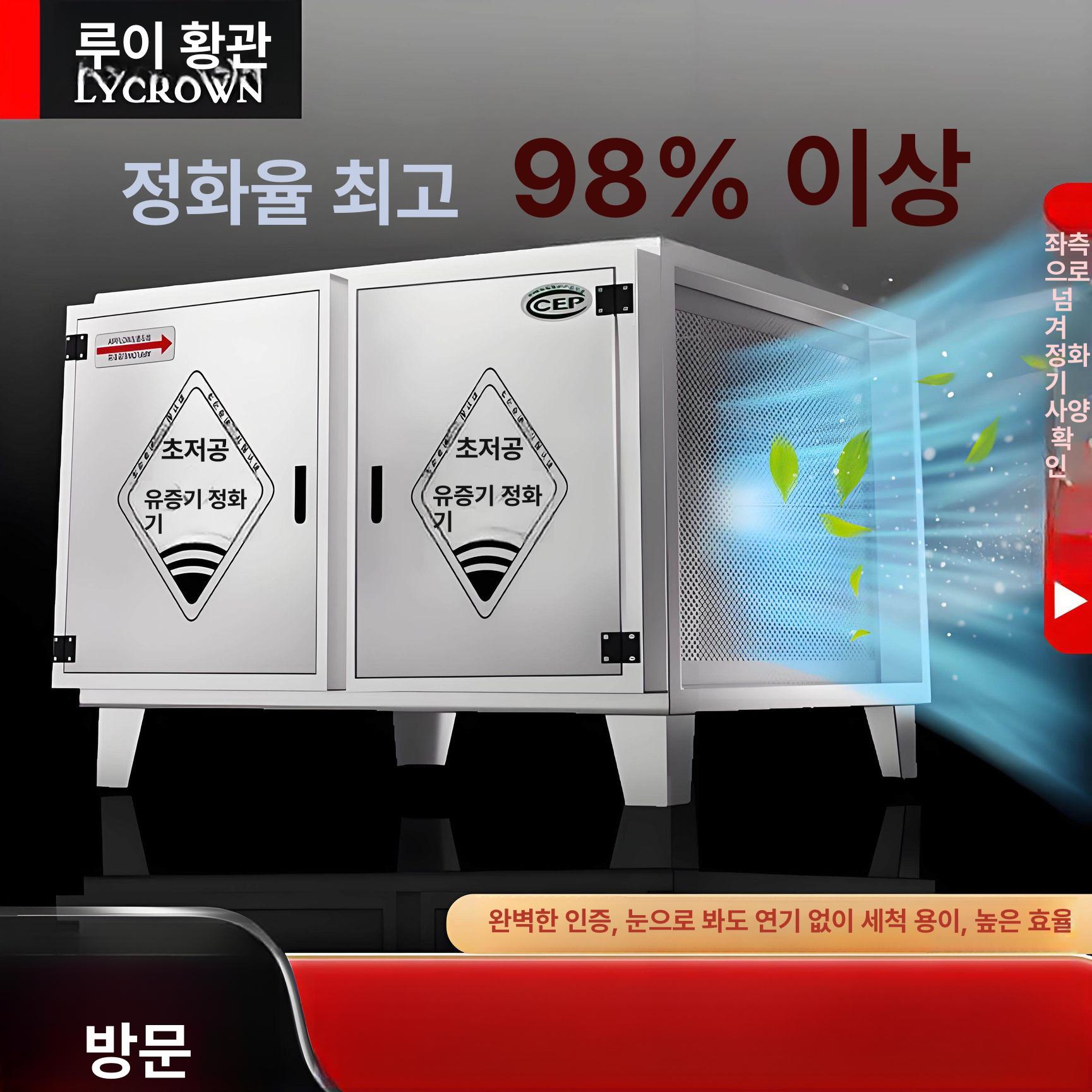 제연기 냄새 제거 풍량 식당 업소용 정화기 청정기 10000풍량연기제거모델 - 상세 이미지 2